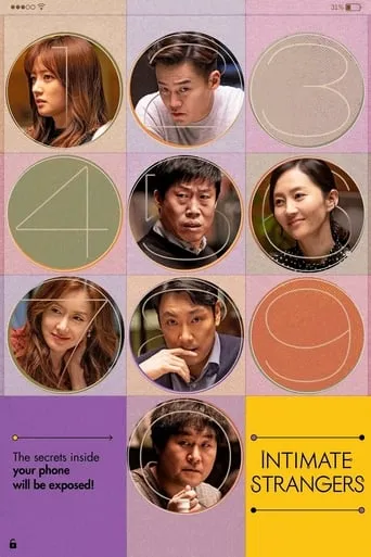 Intimate Strangers movie poster - Rated 7.1/10