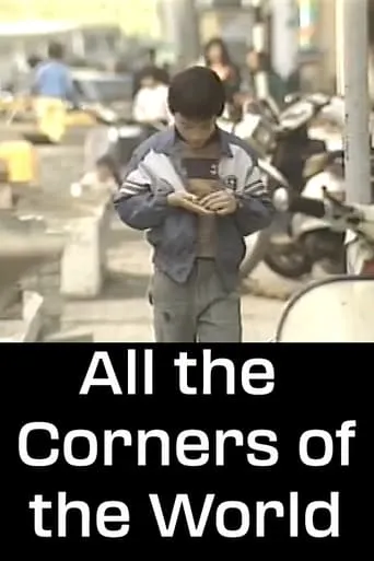 All the Corners of the World movie poster - Rated 6.2/10