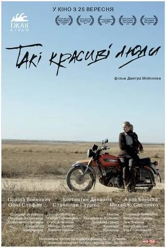 Such Beautiful People movie poster - Rated 8/10