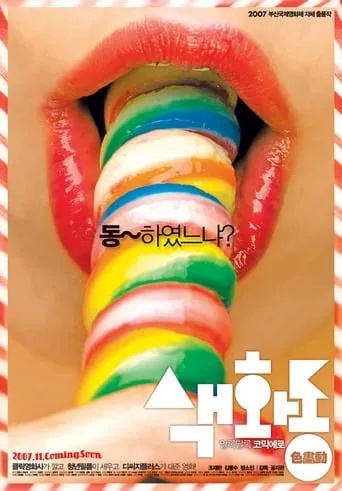 Pornmaking for Dummies movie poster - Rated 6.5/10