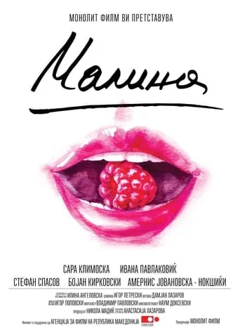 Raspberry movie poster - Entertainment content