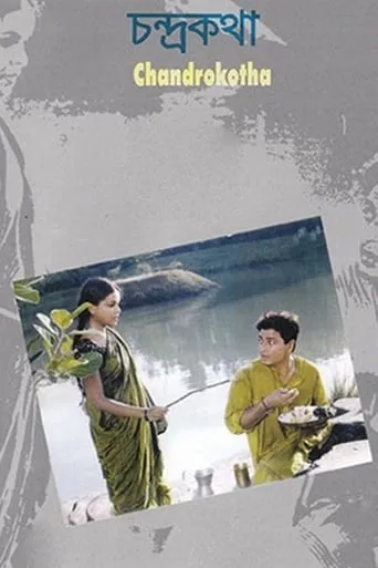 Chandrokotha movie poster - Rated 8.2/10