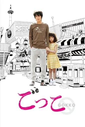 Pretenders movie poster - Entertainment content