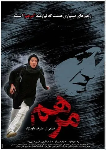 Marham movie poster - Rated 7/10