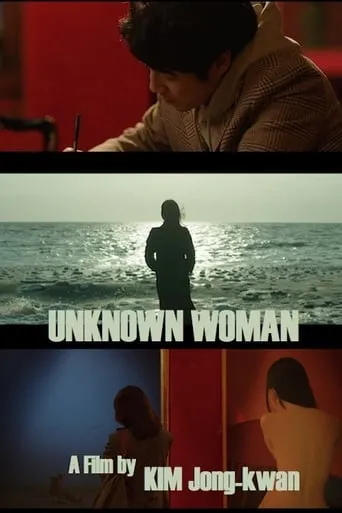 Unknown Woman movie poster - Entertainment content