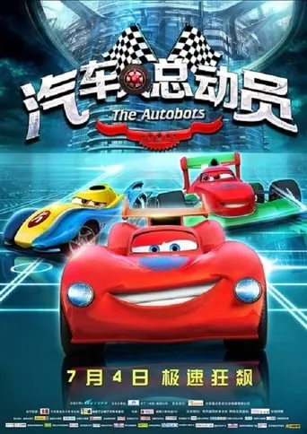 The Autobots movie poster - Rated 3.6/10