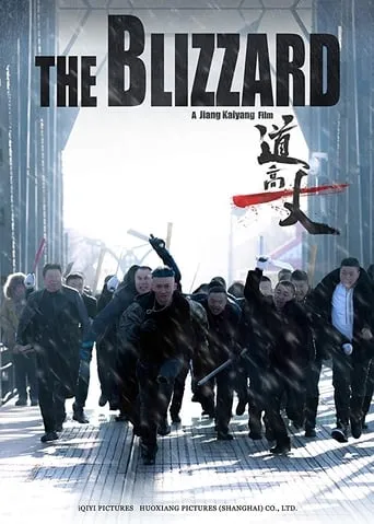 The Blizzard movie poster - Entertainment content