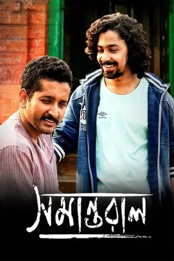 Samantaral movie poster - Rated 8.6/10