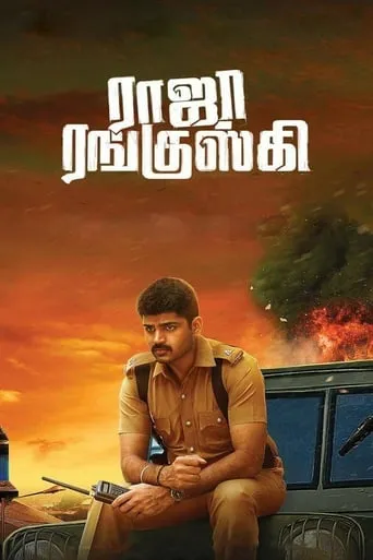 Raja Ranguski movie poster - Rated 5.4/10