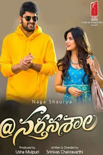 Nartanasala movie poster - Rated 5.7/10