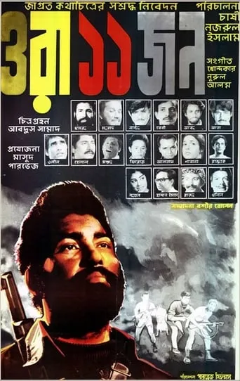 Ora 11 Jon movie poster - Entertainment content