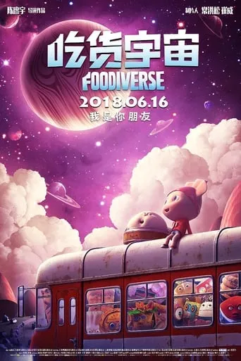Foodiverse movie poster - Rated 7.8/10