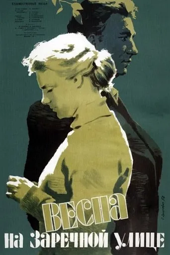 Spring on Zarechnaya Street movie poster - Rated 7.1/10