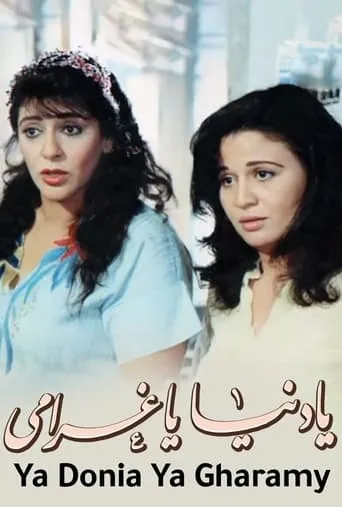 O Lovely Life movie poster - Rated 7/10