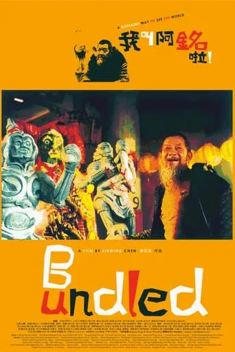 Bundled movie poster - Entertainment content