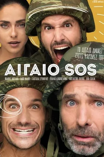 Aegean SOS movie poster - Rated 3.9/10