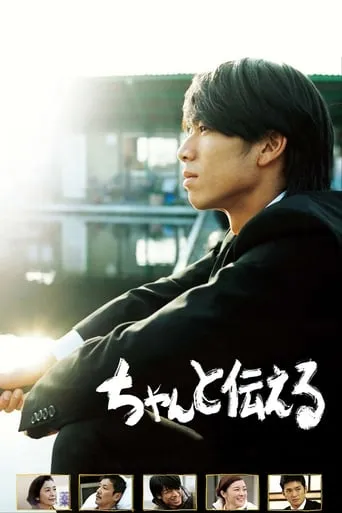Be Sure to Share movie poster - Rated 6.5/10