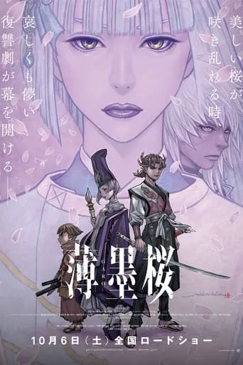 Usuzumizakura: GARO movie poster - Rated 6.7/10