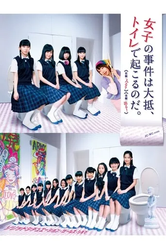 Schoolgirl's Cat Fight Often Starts in the Bathroom movie poster - Rated 7.5/10