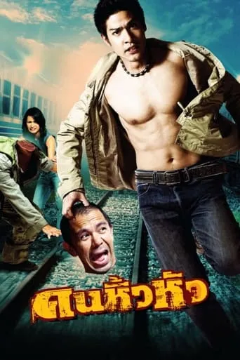 Headless Ghost movie poster - Rated 6.5/10