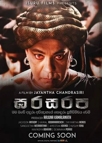 Gharasarapa movie poster - Rated 10/10