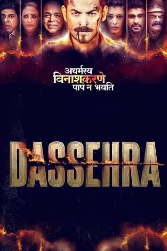 Dassehra movie poster - Rated 10/10