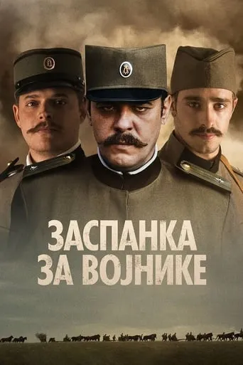 Soldier's Lullaby movie poster - Rated 7.3/10