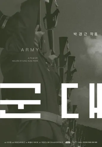 Army movie poster - Entertainment content