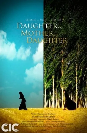 Daughter ... Mother ... Daughter movie poster - Entertainment content