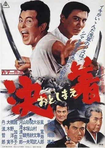 Once and For All movie poster - Entertainment content