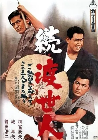 Gambler's World 2 movie poster - Entertainment content