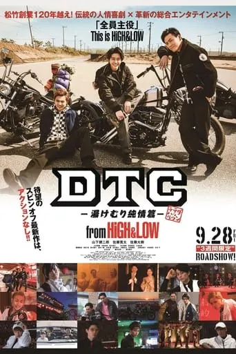 DTC –Yukemuri Junjo Hen– from HiGH&LOW movie poster - Rated 6.4/10