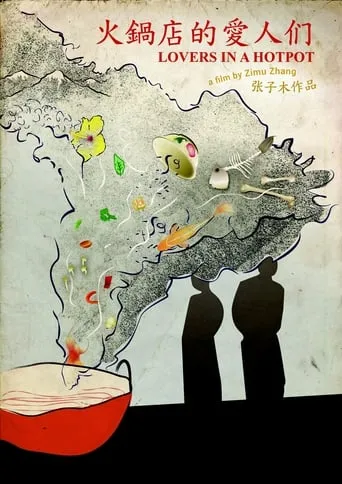 Lovers in a Hotpot movie poster - Entertainment content