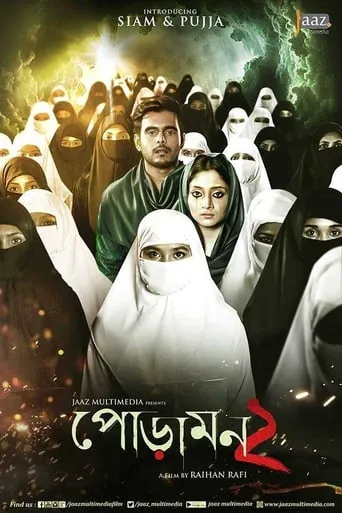 Poramon 2 movie poster - Rated 6.2/10