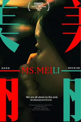 Meili movie poster - Rated 4.1/10
