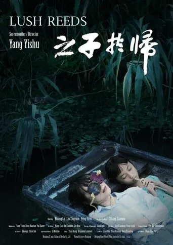 Lush Reeds movie poster - Entertainment content