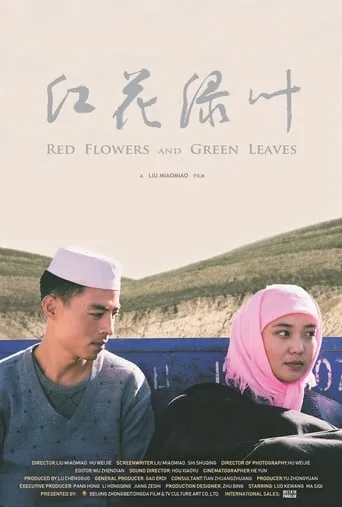Red Flowers and Green Leaves movie poster - Entertainment content