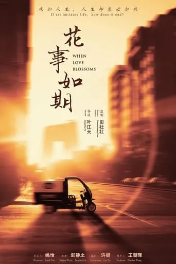 When Love Blossoms movie poster - Rated 8/10