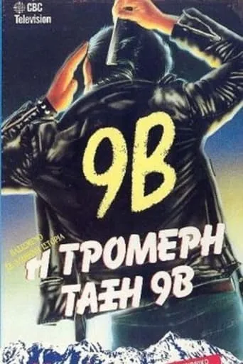 9B movie poster - Entertainment content