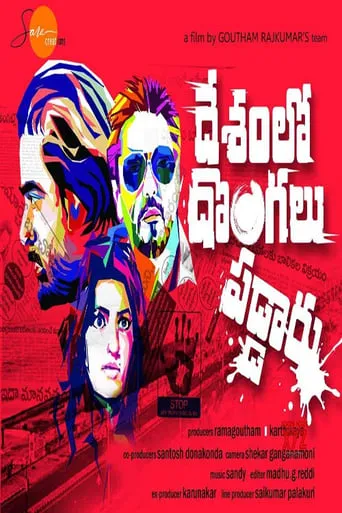 Desamlo Dongalu Paddaru movie poster - Rated 8/10