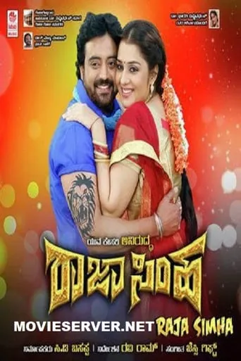 Rajasimha movie poster - Entertainment content
