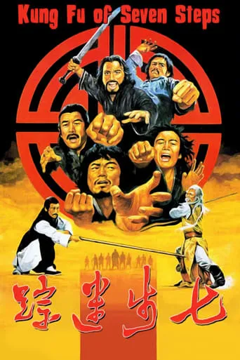 Seven Steps of Kung Fu movie poster - Rated 4.7/10