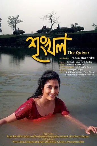 Sringkhal movie poster - Rated 5/10