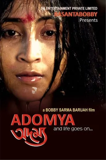 Adomya movie poster - Entertainment content