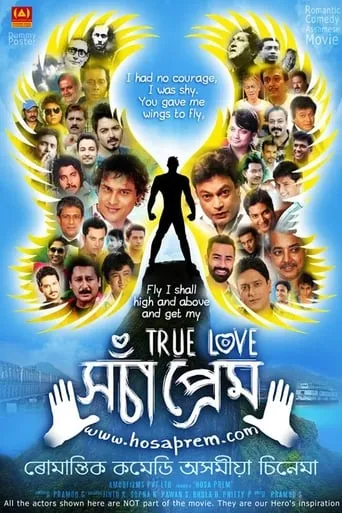 Hosa Prem movie poster - Entertainment content