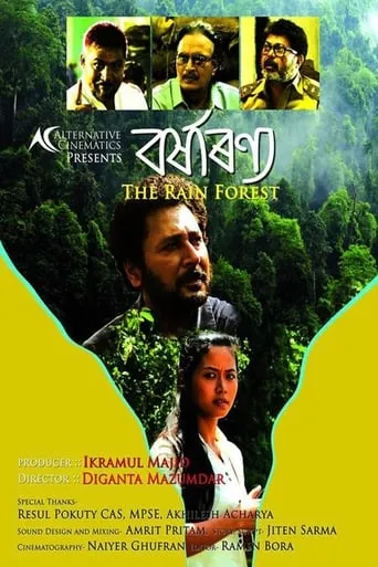 Borhxaranya movie poster - Entertainment content