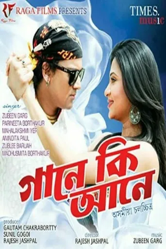 Gaane Ki Aane movie poster - Entertainment content