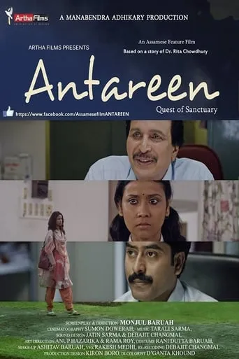 Antareen movie poster - Entertainment content