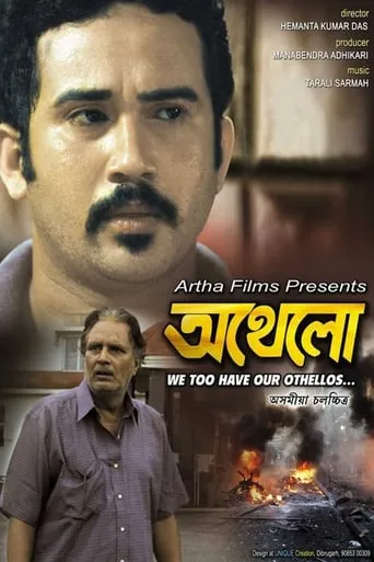 Othello movie poster - Entertainment content