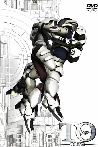 To Symbiotic Planet movie poster - Rated 6.5/10